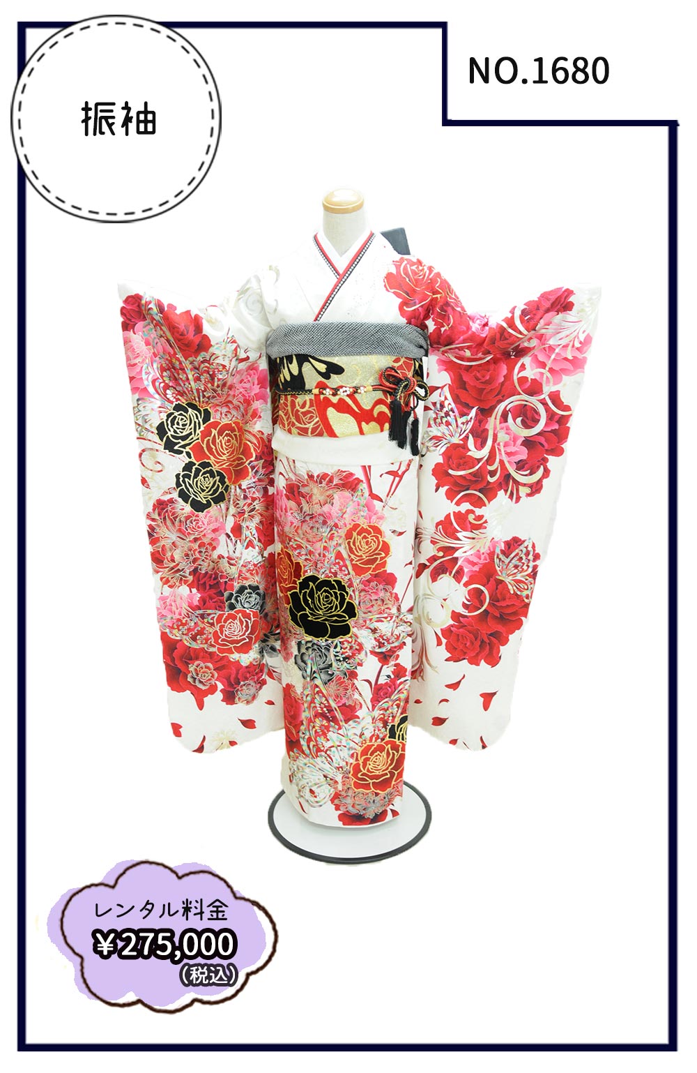 1680         ￥275,000k