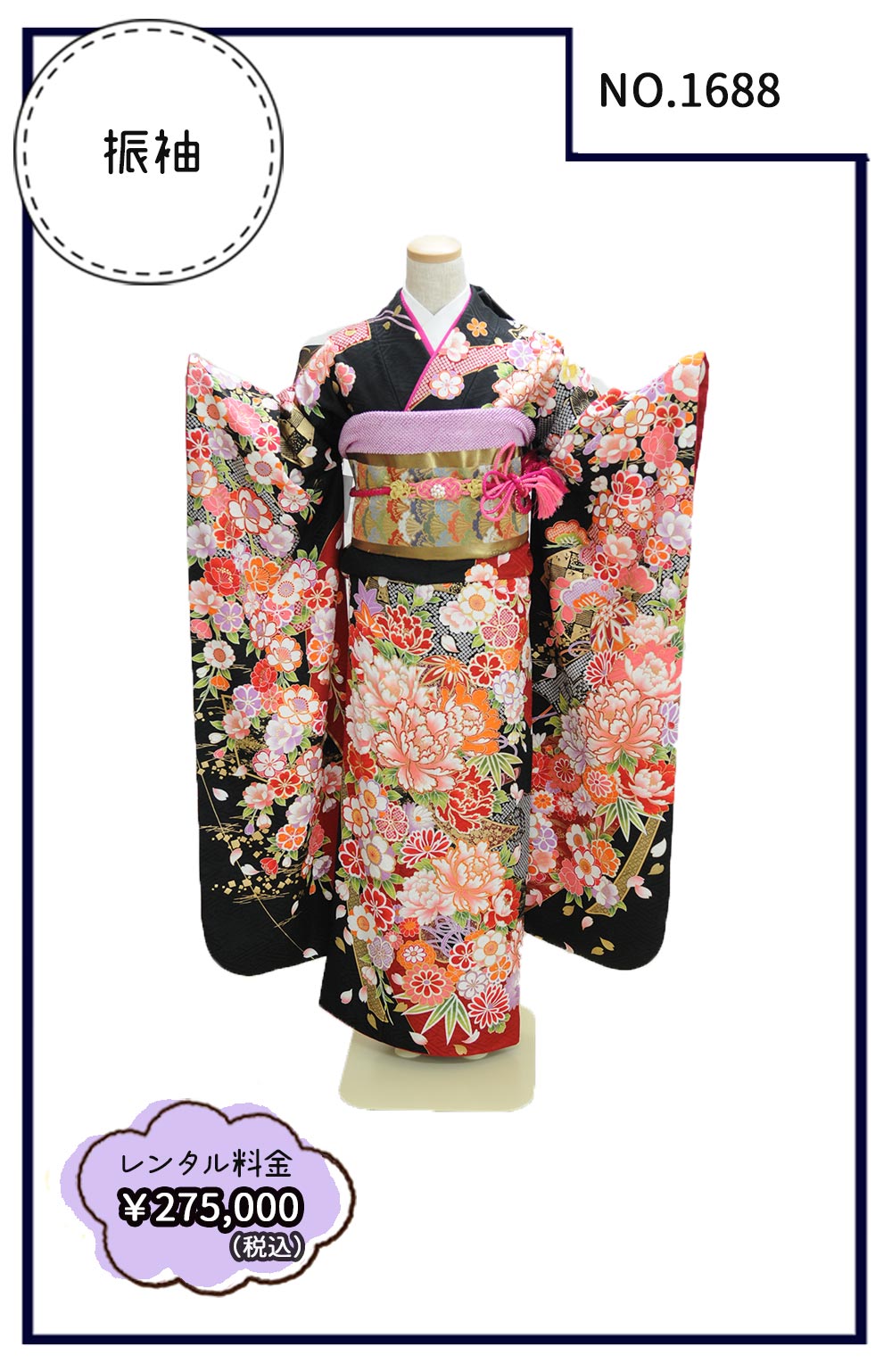 1688     170cm以上        ￥275,000k