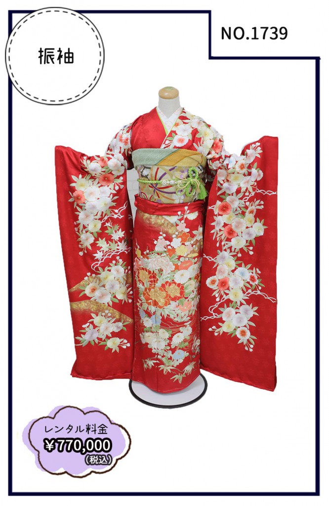 1739　　￥770,000