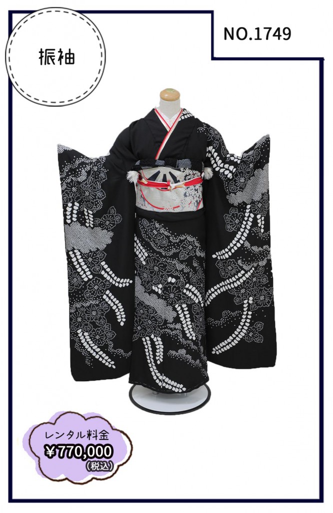 1749　　　￥770,000