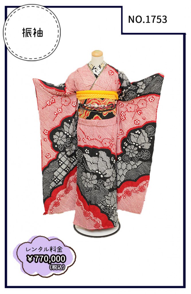 1753   　 ￥770,000