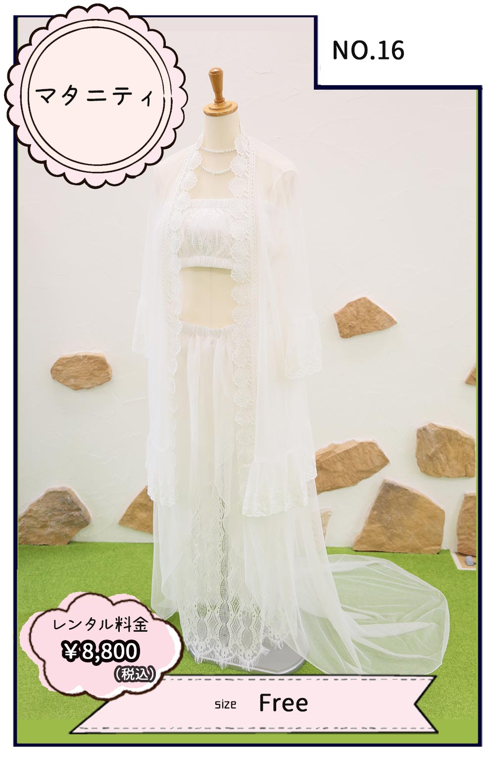 16　サイズＦ　￥8,800（税込）