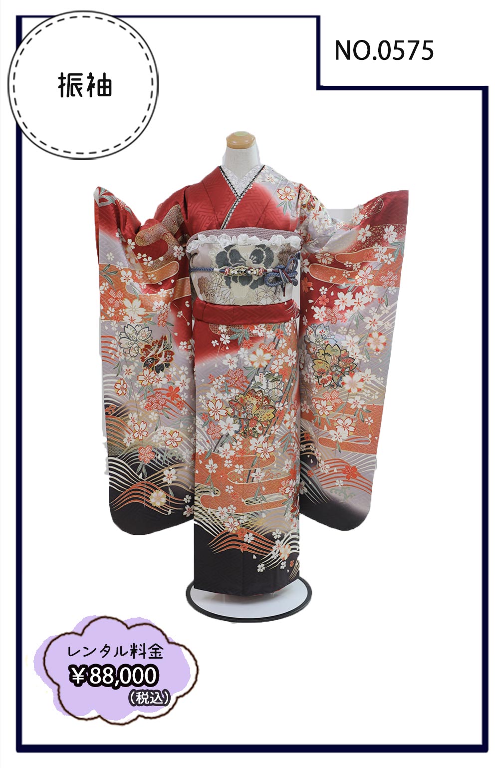 B-1  0575   　 ￥88,000