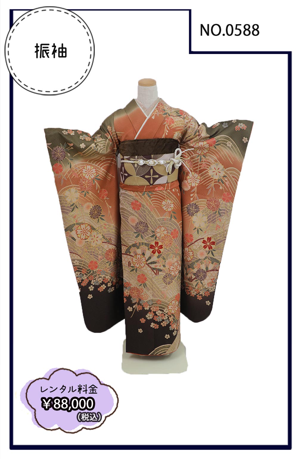 B-1  0588   　￥88,000