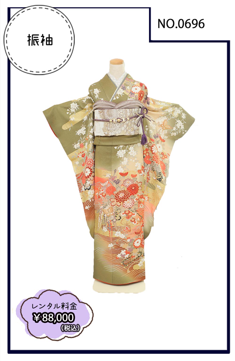 B-4   0696    　￥88,000