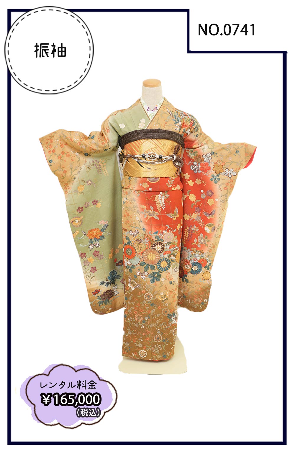 B-10  0741   　￥165,000
