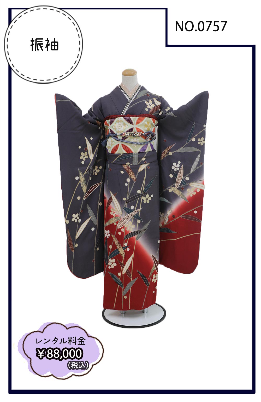 B-2  0757    　￥88,000