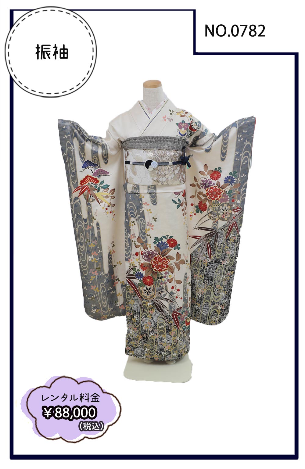 A-9 0782      　￥88,000k
