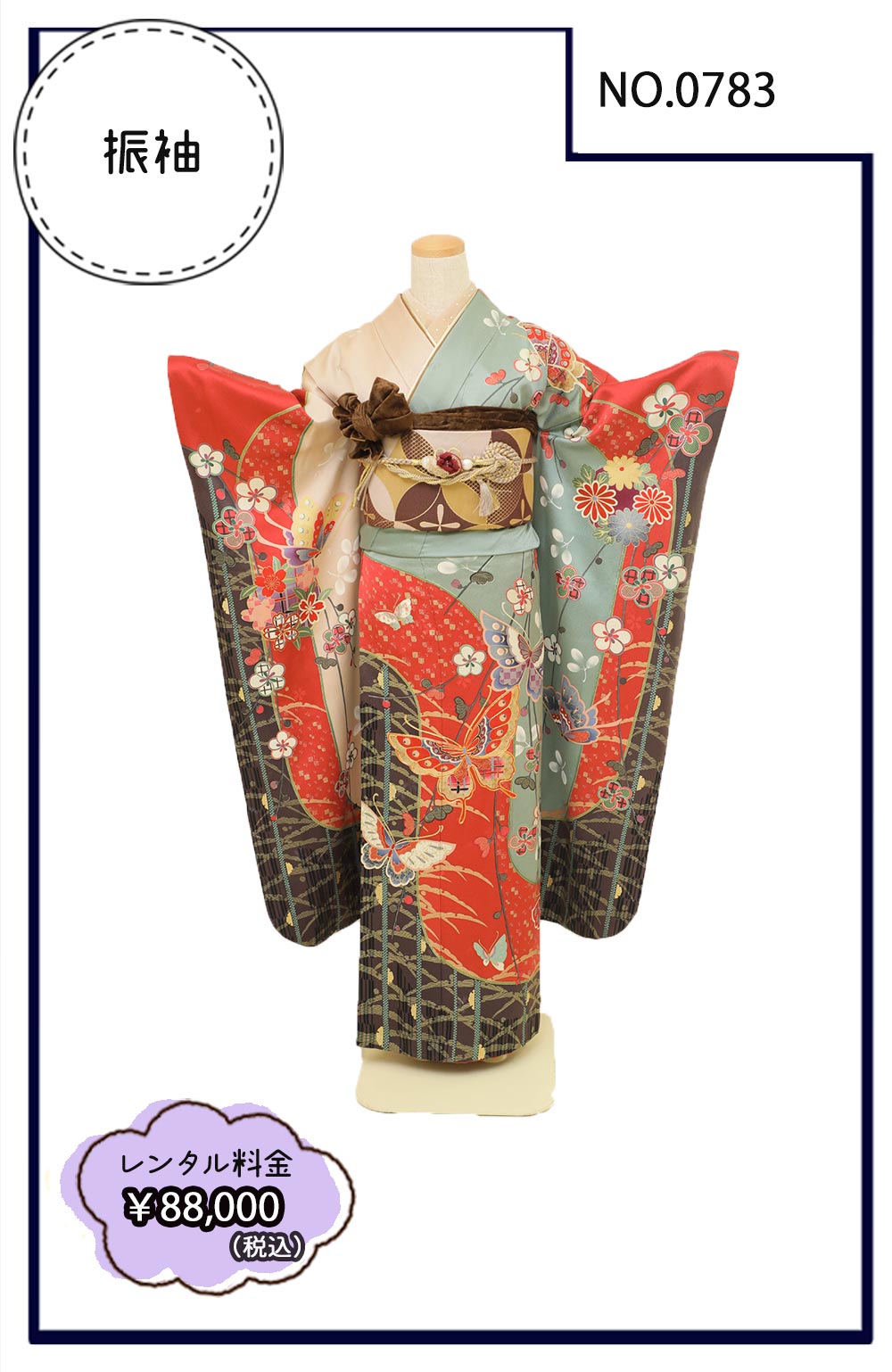 B-2  0783   　￥88,000