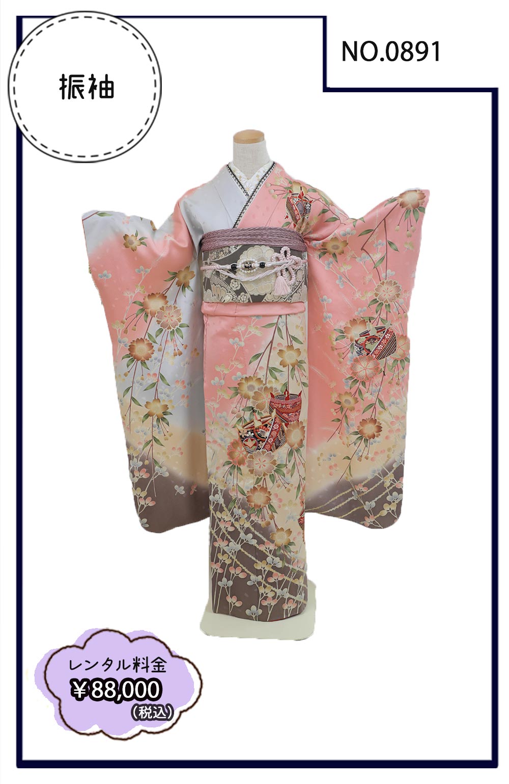 A-9 0891    　　￥88,000