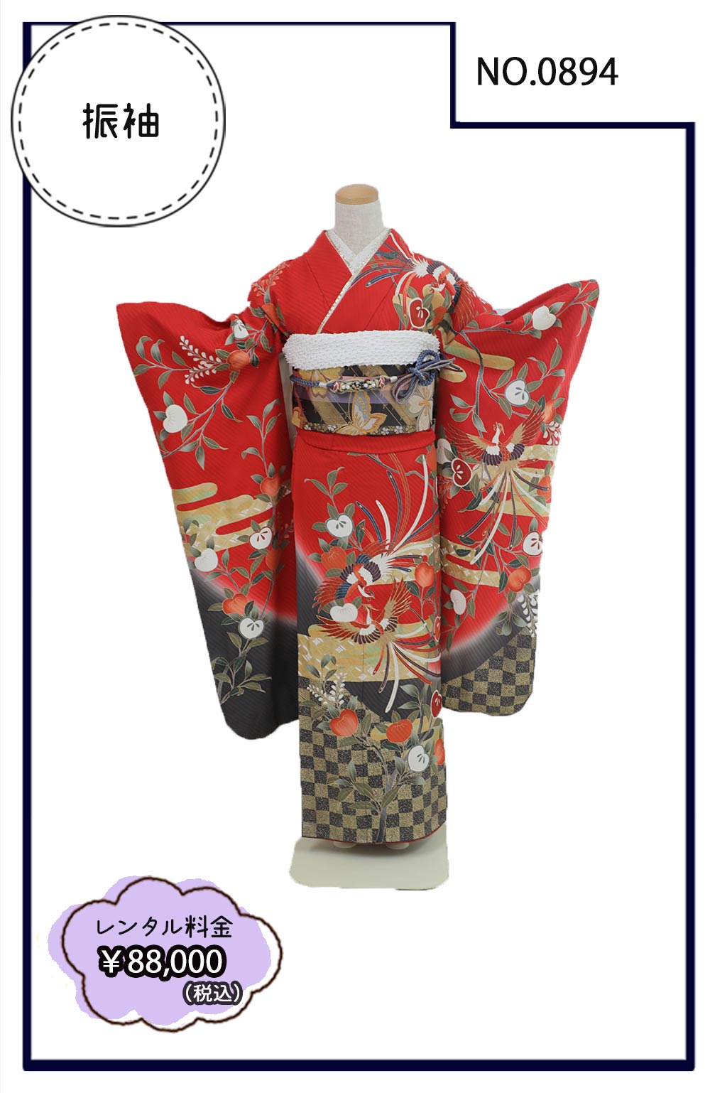 B-3  0894     ￥88,000