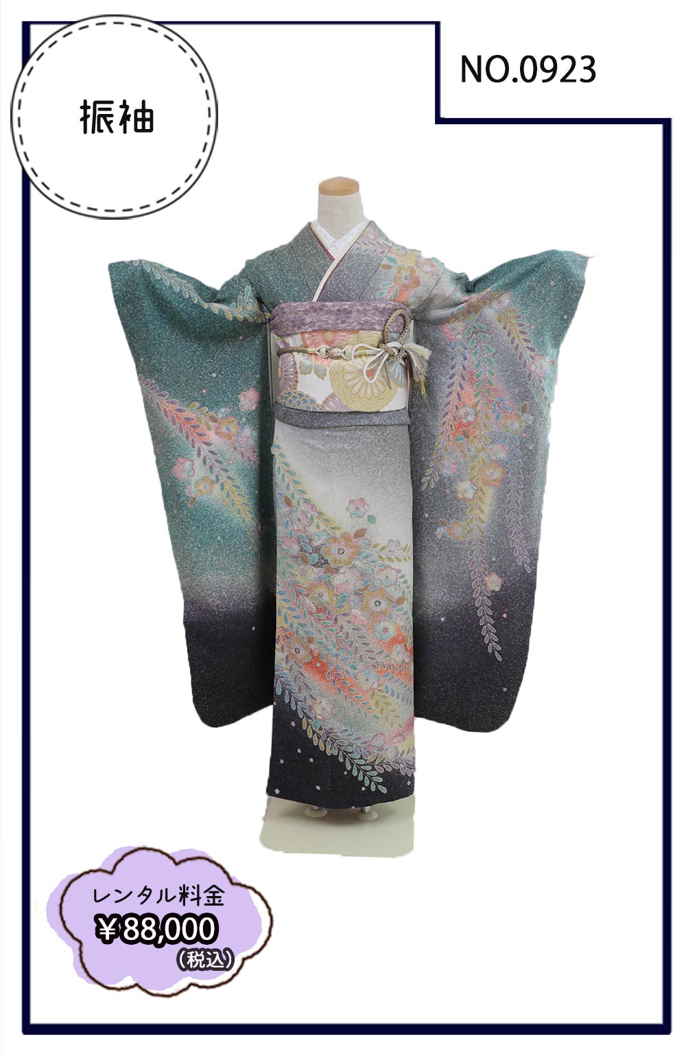 A-10 0923     　￥88,000