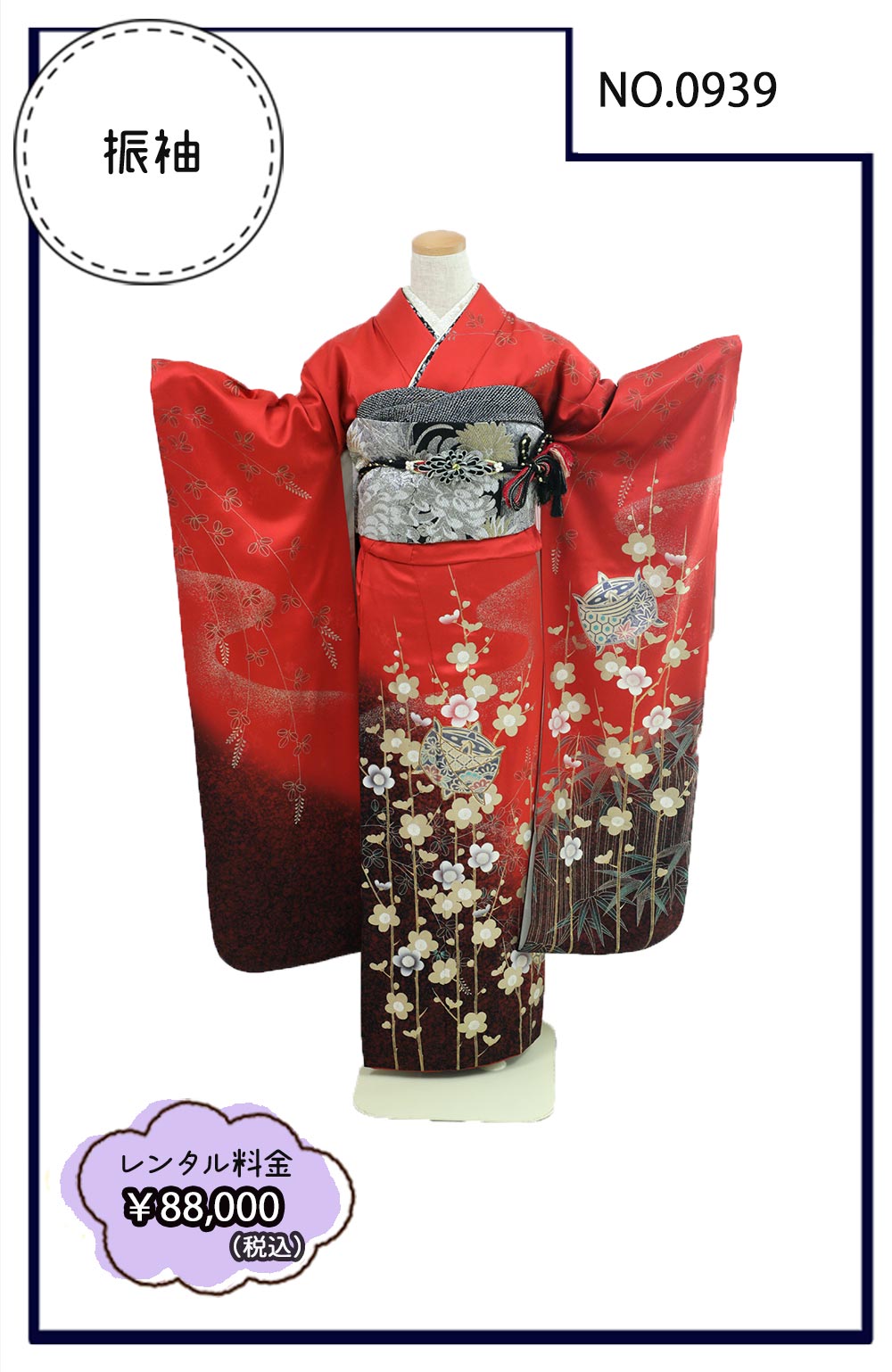 A-5 0939          ￥88,000