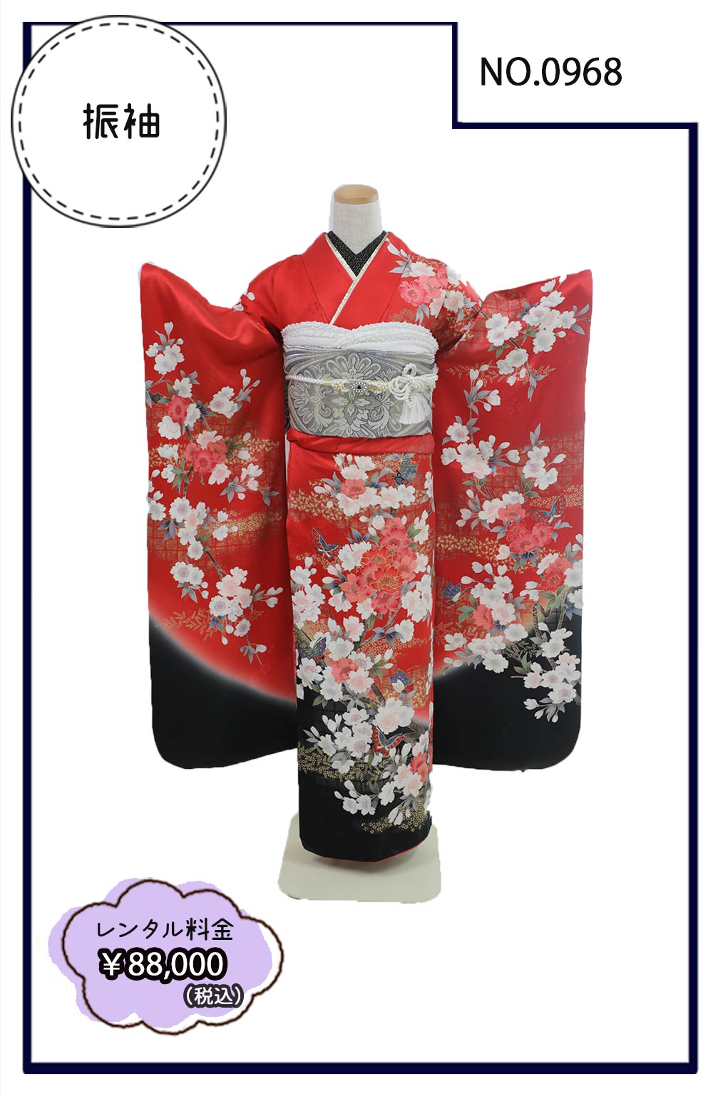 B-3   0968         ￥88,000