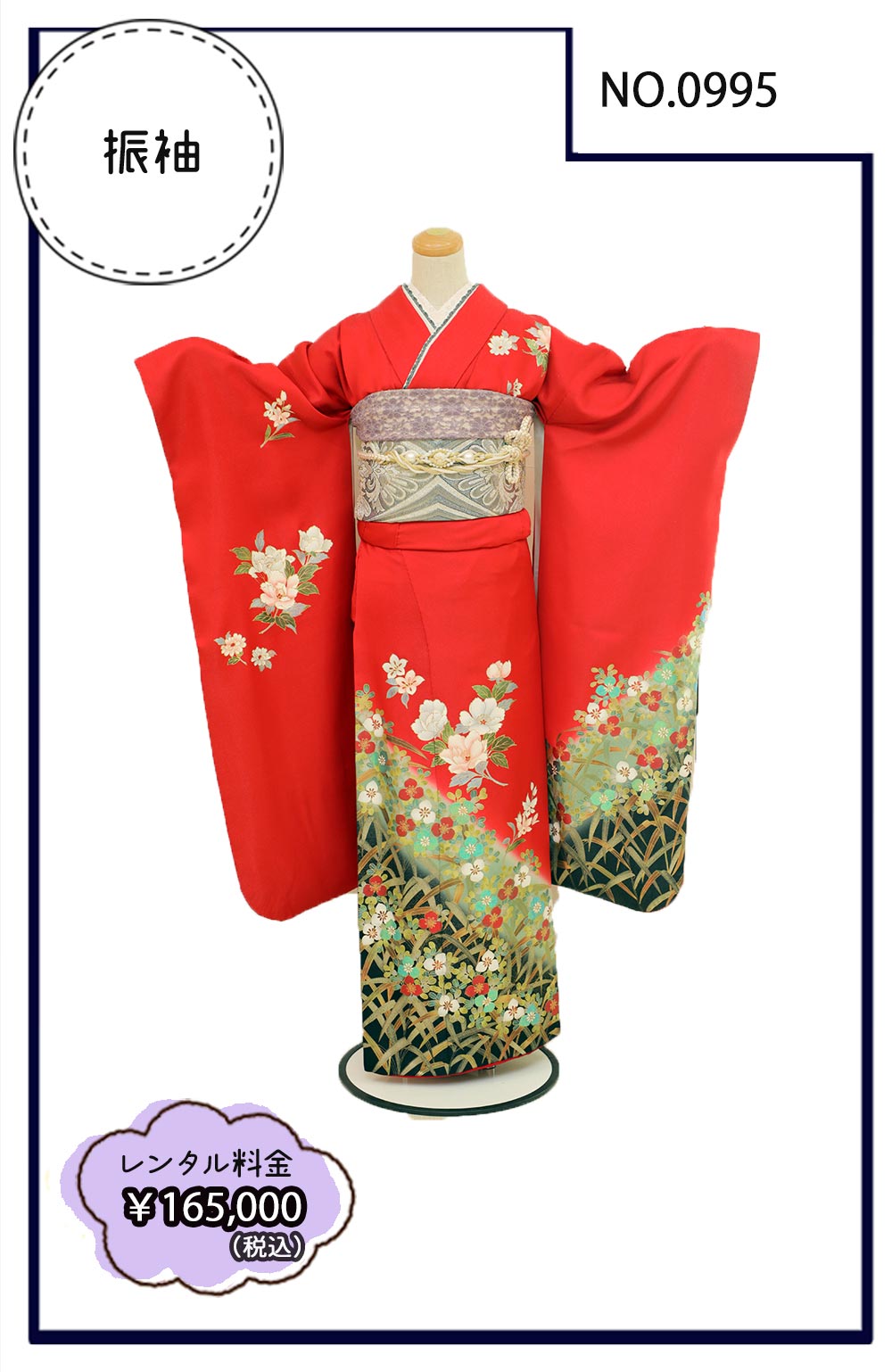 B-6  0995        ￥165,000k