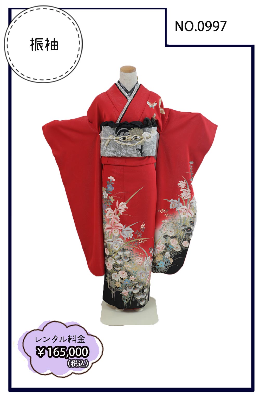 B-3  0997          ￥88,000