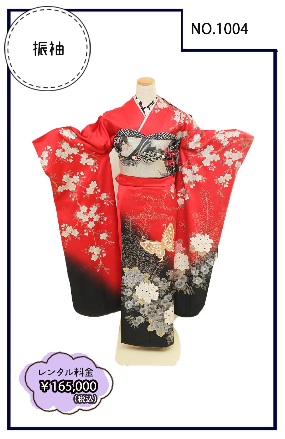 B-6  1004         　￥165,000