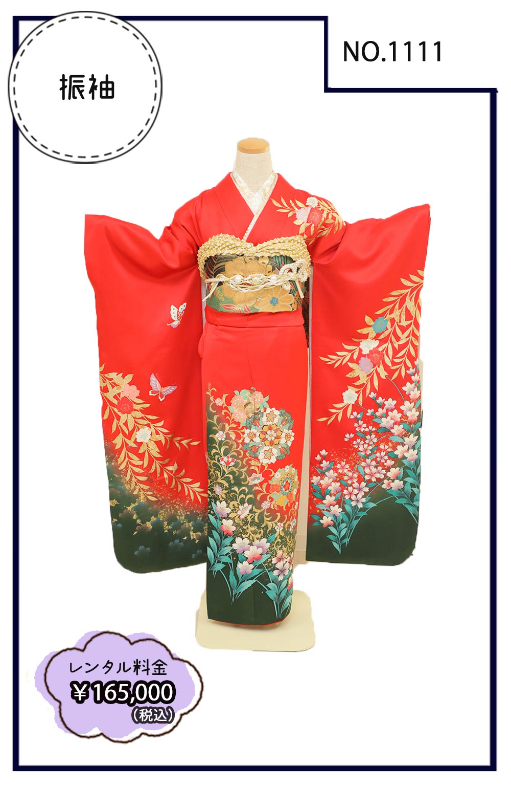 B-10  1111      ￥165,000