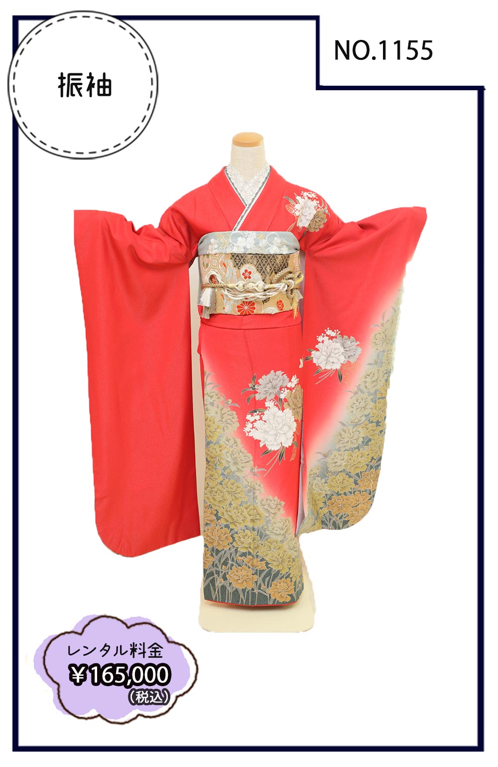 B-7  1155           ￥165,000