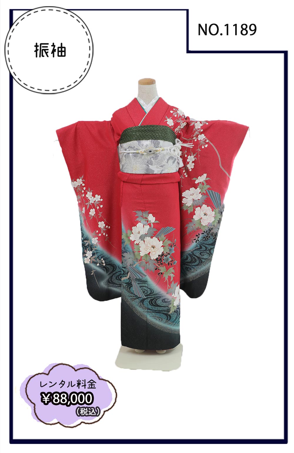 A-2 1189            　￥88,000