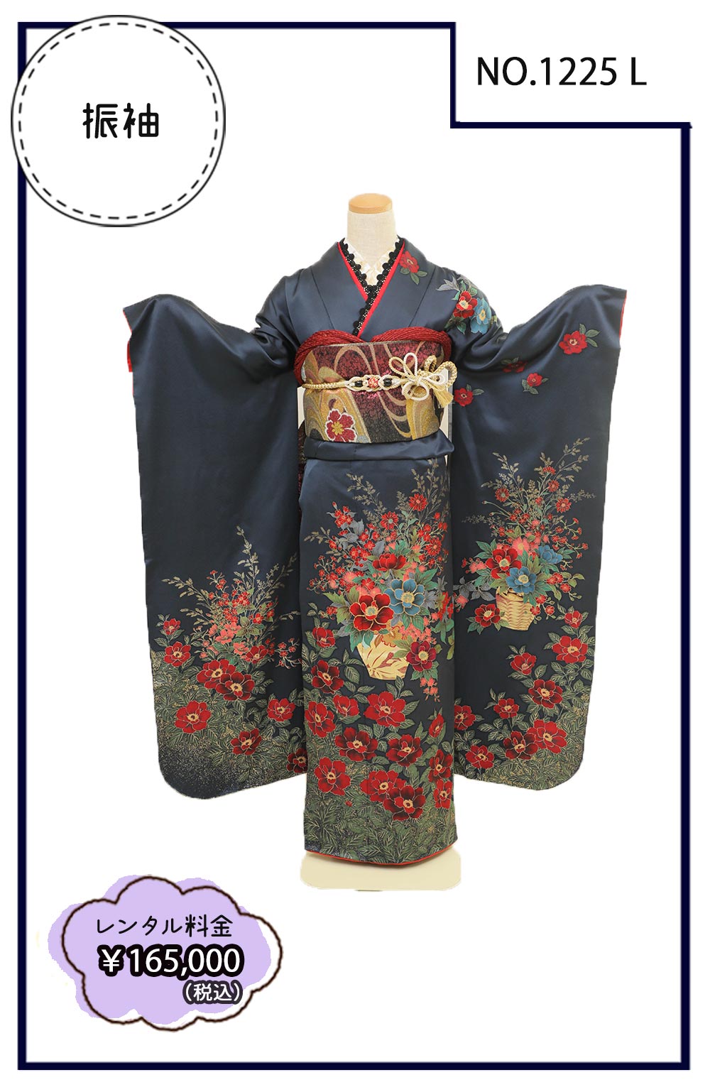 1225       L寸     ￥165,000