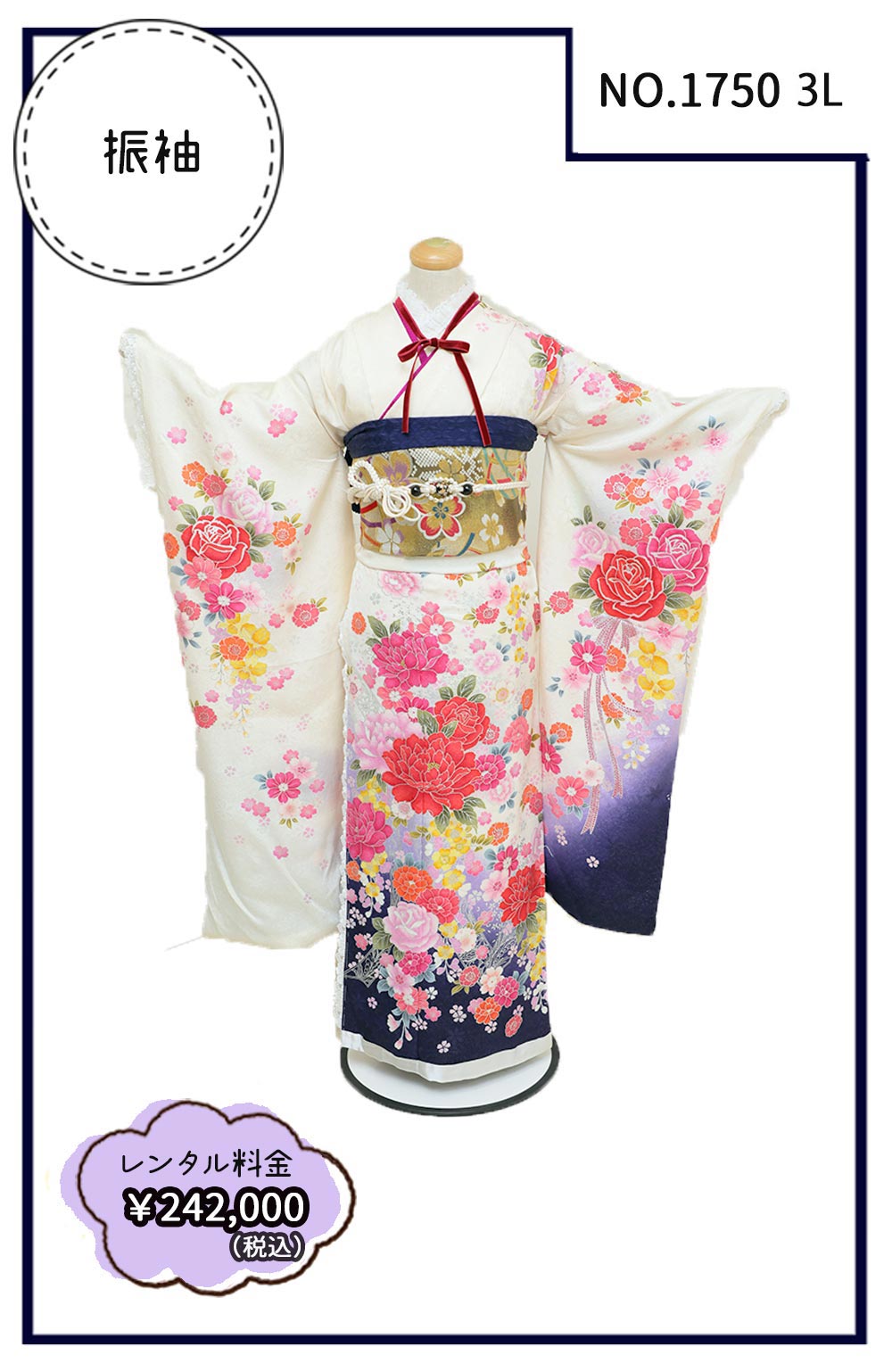 1750    3L寸      ￥242,000