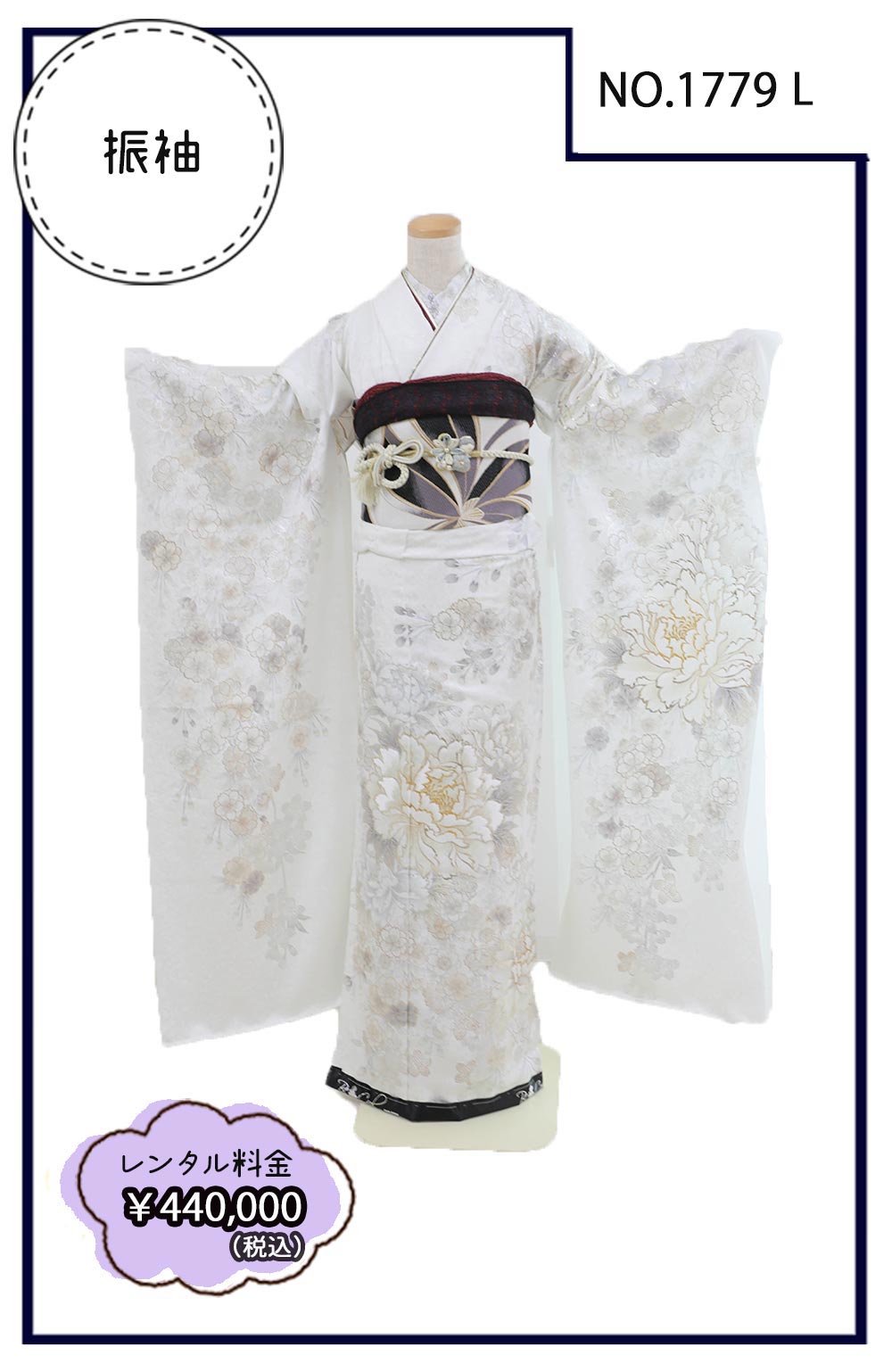 1779　L寸　　￥440,000　　ｋ