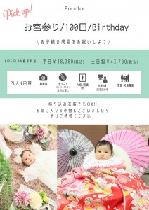 お宮参り