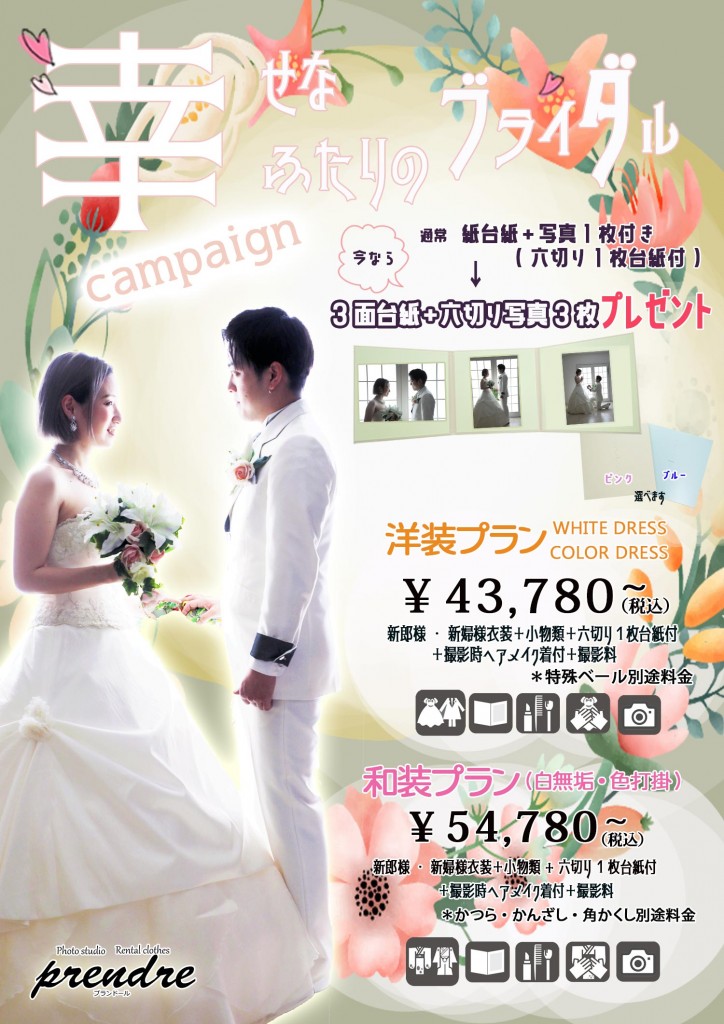 フォト婚2024p