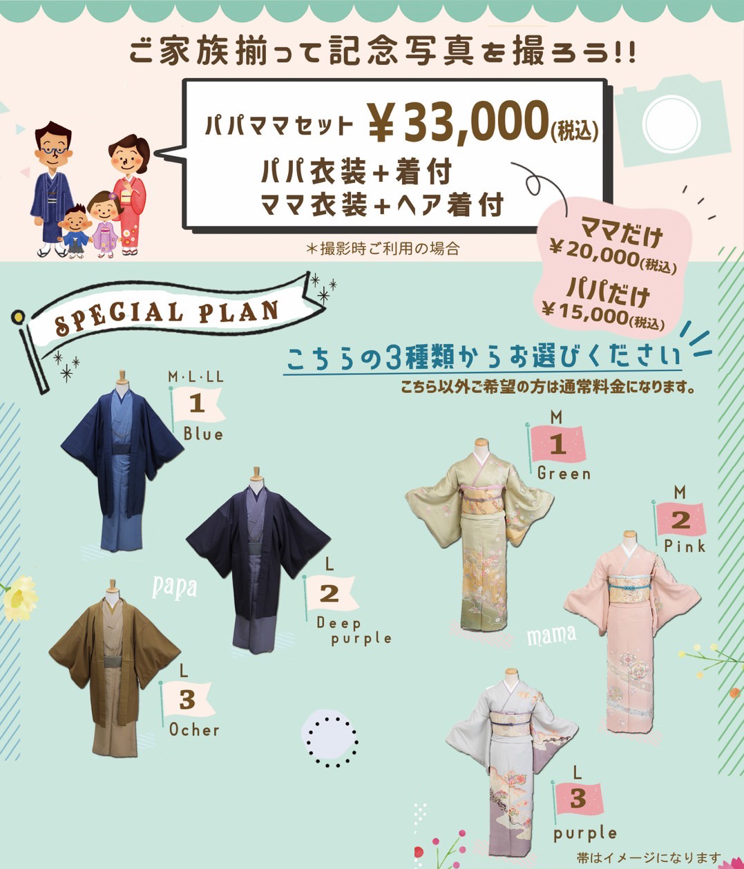 2024年七五三パパママ