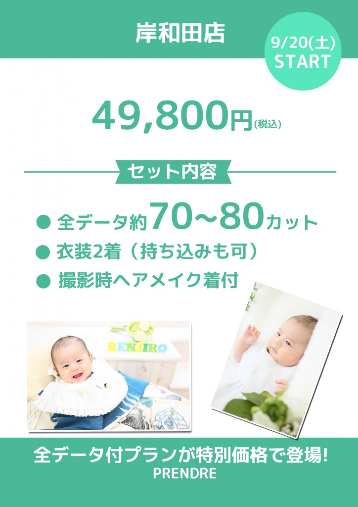 ふるでた kisiwada 2